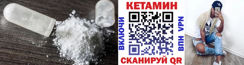 КЕТАМИН ketamine  Темников 