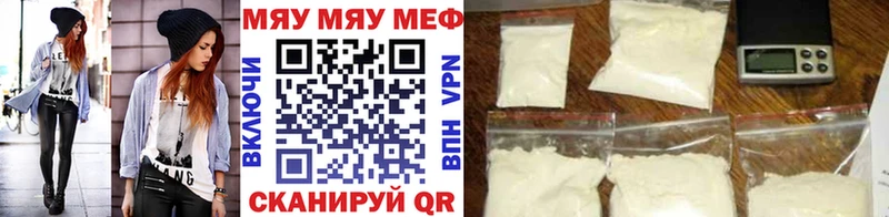 МЯУ-МЯУ кристаллы  Темников 