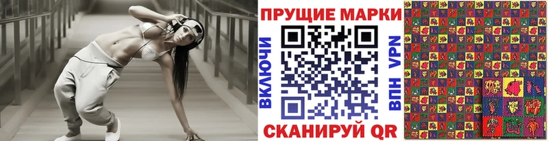 Наркотические марки 1,8мг  Темников 